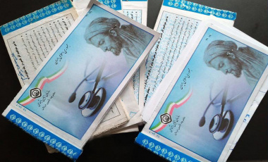 کارگاه بازآموزی