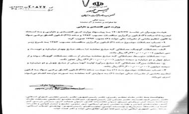 نصاب معاملات سال 1405