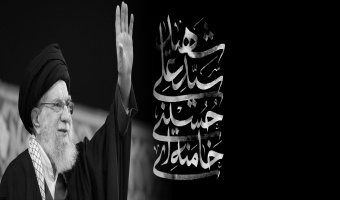 شهادت مقام معظم رهبری در پی تجاوز نظامی آمریکایی صهیونی